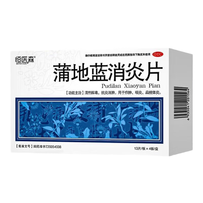 ҽɭ ѵƬ 0.31g*52Ƭ/ 2װ  18.6Ԫ(ȯ)