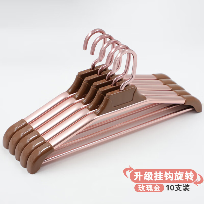 缇欧太空铝合金无痕衣架防滑晾衣架家用挂衣服架加粗加厚结实金属衣撑 【升级旋转挂钩&玫瑰金】高端铝合金无痕防滑不生锈 5只装