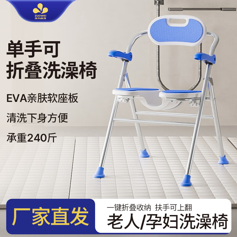 zuowei作为老年人洗澡椅凹槽椅老人洗澡专用椅子防滑孕妇浴室洗澡坐凳 作为洗澡椅凹槽版-蓝色