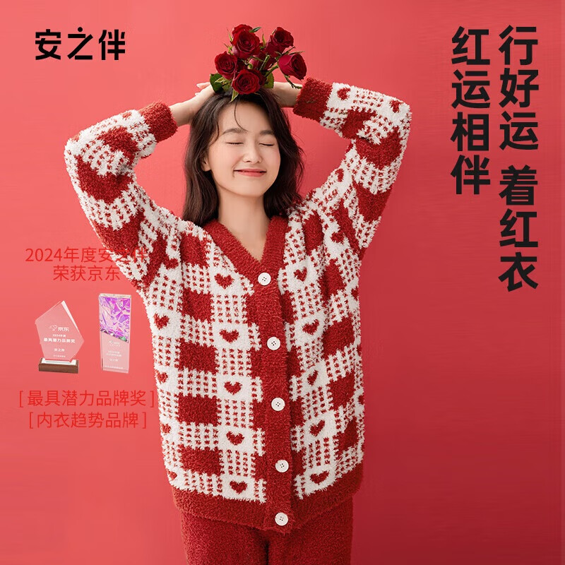 安之伴情侣睡衣冬季保暖半边绒喜庆大红甜美休闲女士家居服可外穿