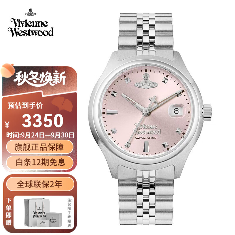 薇薇安·威斯特伍德（Vivienne Westwood）西太后手表小碎冰蓝白女士石英腕表钢带生日送女友七夕情人节礼物 碎
