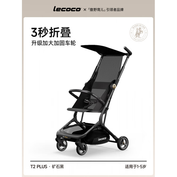 Lecoco乐卡轻便折叠婴儿车口袋推车可登机遛娃神器 T2PLUS透气春夏款可坐不可躺矿石黑