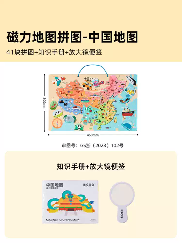 哈利鱼美乐童年中国地图拼图磁力儿童版3d立体世界地图3到6岁益智玩具 磁力地图拼图-中国地图