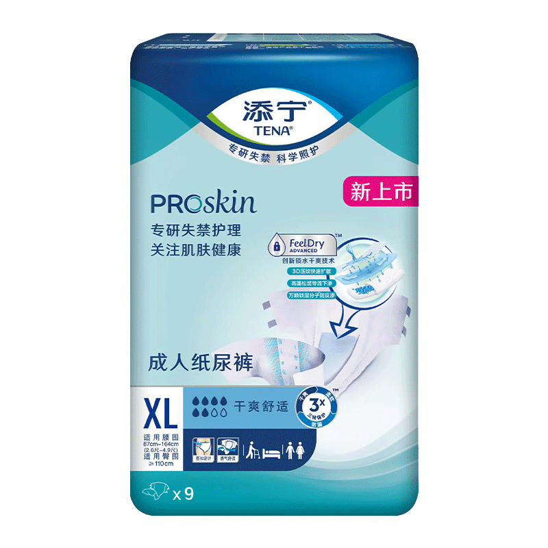 添寧Proskin成人紙尿褲M(mǎn)/L碼大號老人產(chǎn)婦尿不濕大吸量粘貼式尿褲 整箱6包 XL