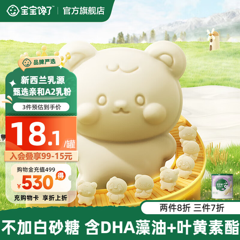 �������˸߸���ƬӤ�׶��߸ƶ������ҿ�Ӫ����ʳ������ʳ���н��ʳƷţ�� ��5�ס�A2�߸���Ƭ��ԭζ��80g