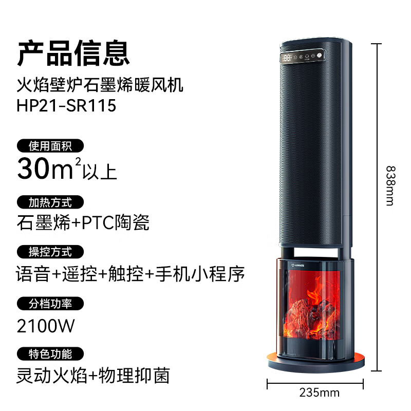 艾美特取暖器家用节能石墨烯速热升温大空间氛围取暖风节能省电全屋速热落地移动【焰皇】抖音同款 【焰皇】抖音同款+智能语音焰火壁炉+石墨烯3秒速热 艾美特取暖器家用节能石墨烯速热升温大空间氛围取暖风节能省电全屋速热落地移动【焰皇】抖音同款 【焰皇】抖音同款+智能语音焰火壁炉+石墨烯3秒速热