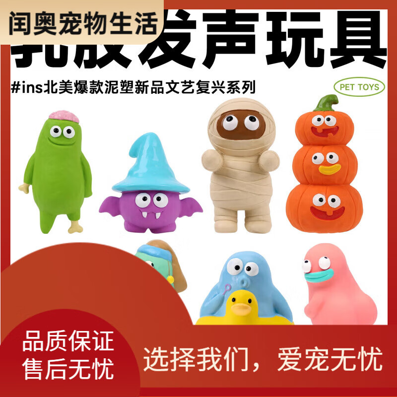 QMONSTER乳胶发声狗玩具QMONSTER洁齿球香蕉磨牙棒解闷宠物中小型猫犬 柠檬蜜蜂 乳胶加厚发声CNAS安全认证