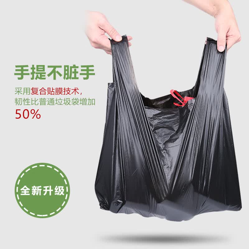 【新人专享0.1】手提式垃圾袋背心式家用加厚厨房黑色塑料袋 豪华加厚款(强烈推荐(32cm*52cm 200个装