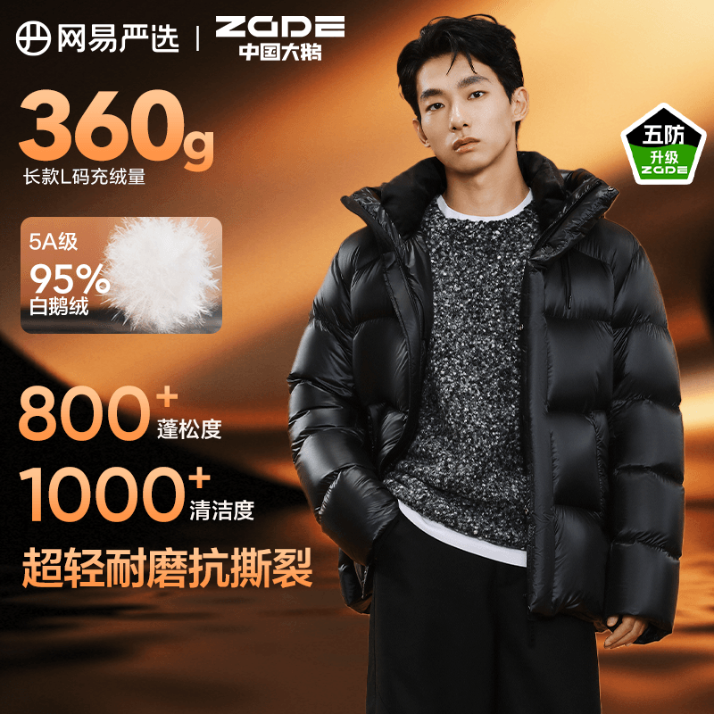 网易严选中国大鹅x燕云联名款焱2.0升级经典95白鹅绒羽绒服高蓬五防大被子 25年升级款-常规款-阑夜 L （175/96A）
