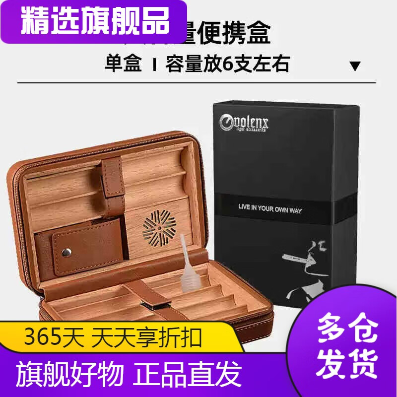 愛茄客（CIGAROL）雪茄盒便攜雪茄保濕盒雪松木便攜式旅行包大容量雪茄煙盒套裝工具 6支 棕色/單盒/無配件容放6支