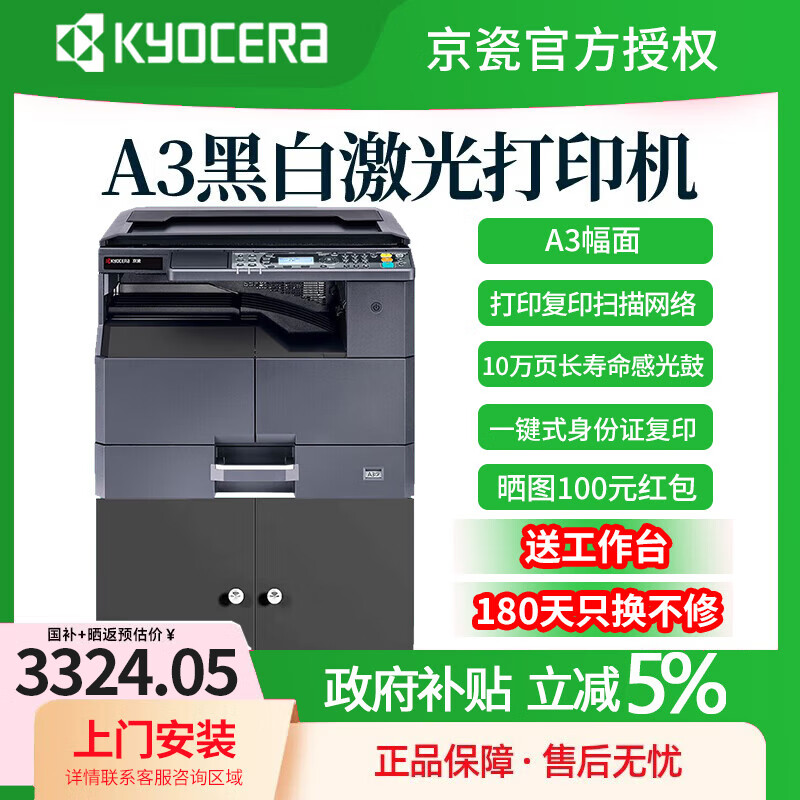 ���ɣ�KYOCERA��MZ2101 �ڰ׼����ӡ���๦��һ������Ͱ칫���븴�ϻ���ӡɨ������һ��ӡ������ ����MZ2101����������ڡ� 3149.1Ԫ
