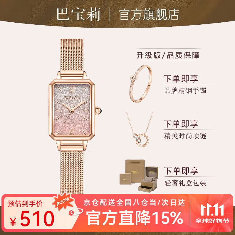 巴宝莉品牌女士手表女生满天星新款女表轻奢小众高级实用十大名生日礼物