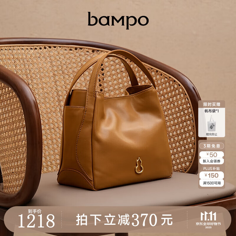 半坡饰族（bampo）【韩雪同款】新款圆满包菜篮子头层牛皮原创单肩斜挎包女士时尚包 枇杷棕