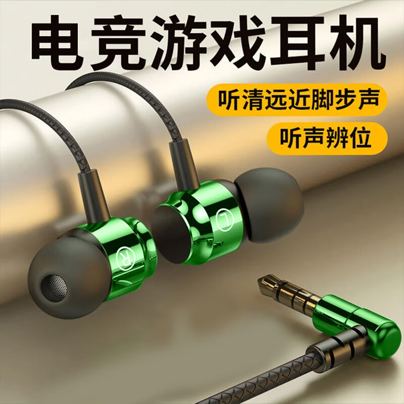 昇亿昊耳机有线入耳式3.5mm圆头接口高清音质适用苹果华为荣耀vivo小米oppo圆孔耳机 绿色【3.5mm圆头】高清音质 京东折扣/优惠券