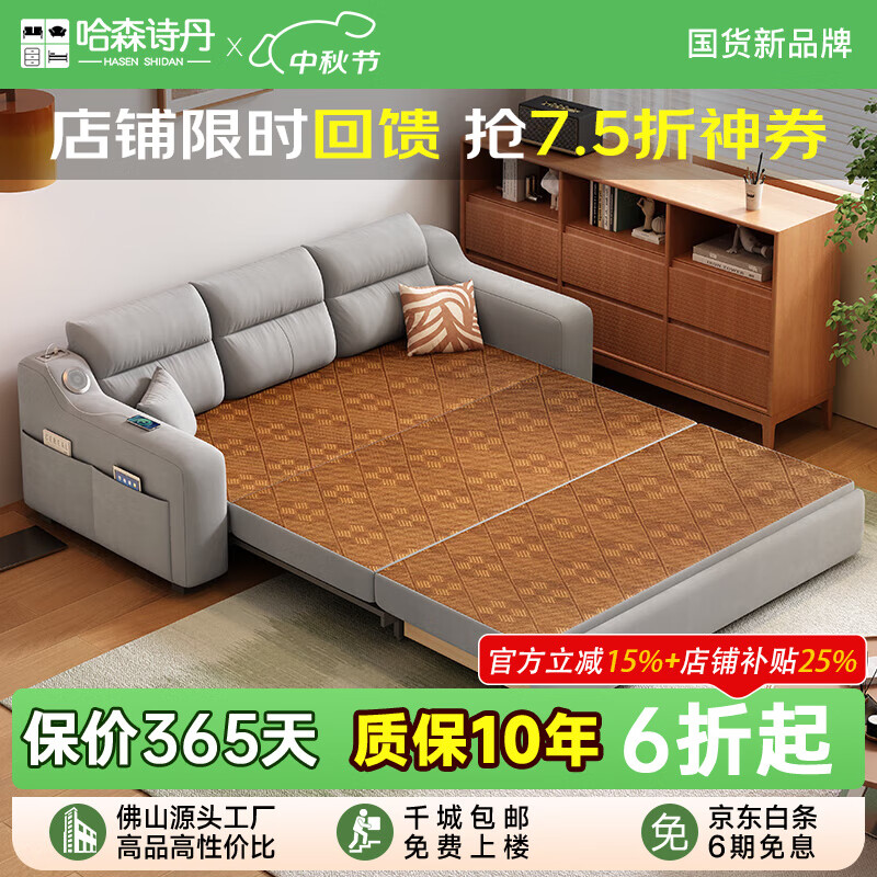 哈森诗丹多功能可折叠沙发床坐卧一体两用小户型客厅带凉席双面用新款沙发 外径：1.32m(无储物)S+级猫抓绒 高弹海绵款(软硬适中)+凉席