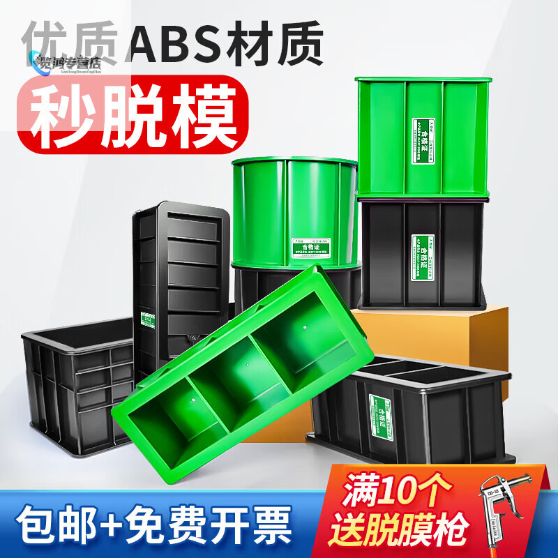 吉品帝混凝土试块模具150抗压试模100三联砂浆70