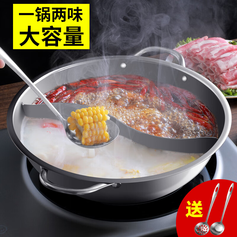 日禾盛唐火锅家用电磁炉锅火锅锅盆不锈钢涮锅大容量大号加厚众耐用 加厚清汤锅【送汤勺+漏勺】- 34cm