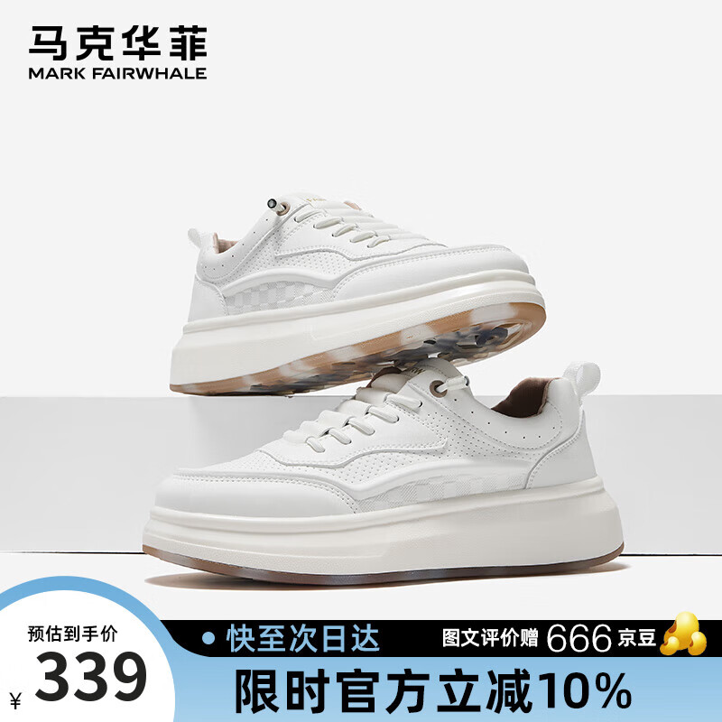 马克华菲男鞋春夏新款百搭透气板鞋男低帮鞋子男潮流休闲鞋男 白色41