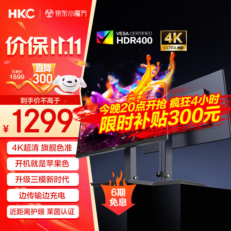 HKC 27Ӣ��4K��ʾ������75Hz˫ģ144Hz IPS��10bit HiDPI����HDR400 Type-C90W�칫mac�ʵ����T2755U