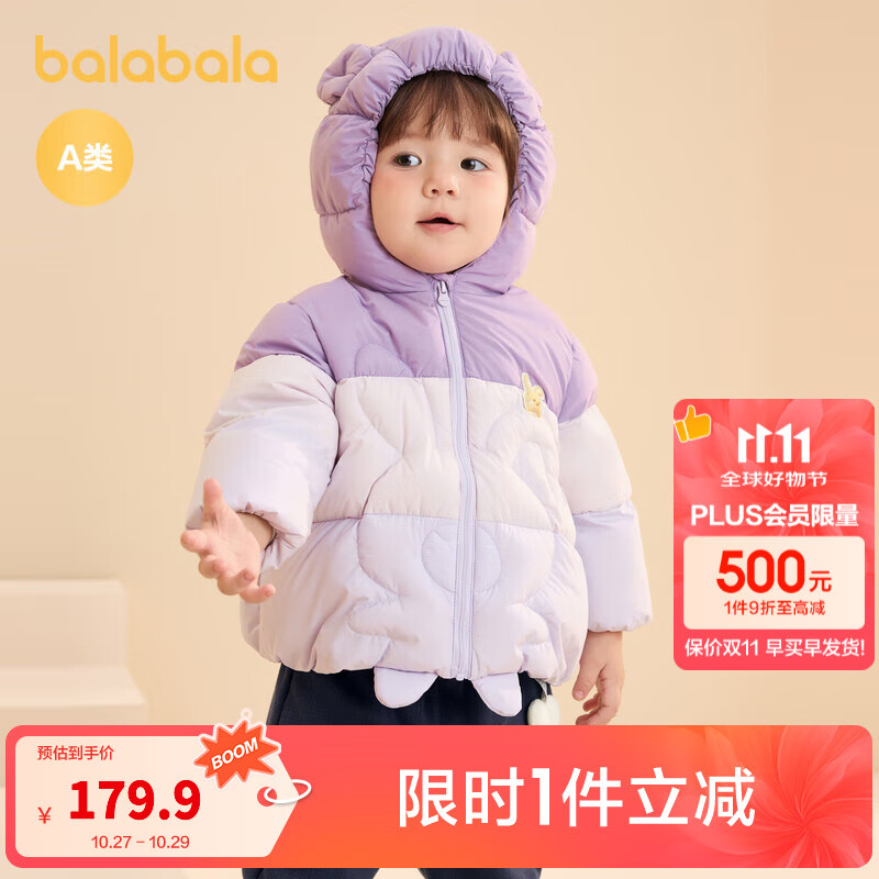 巴拉巴拉儿童羽绒服宝宝男童女童童装加厚保暖舒适户外防风冬季潮 粉紫70044-白鸭绒 90 cm充绒量62g