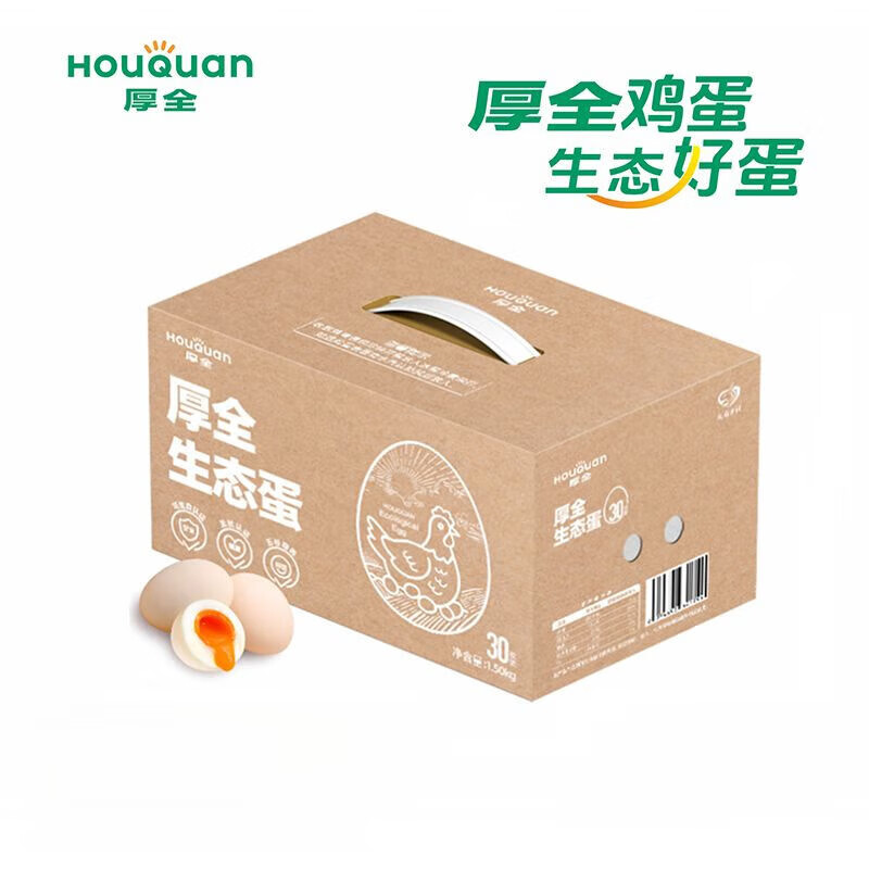 厚全可生食鸡蛋30枚溏心蛋无抗无沙门氏菌新鲜生鸡蛋 可生食鸡蛋30枚箱【无抗无菌】