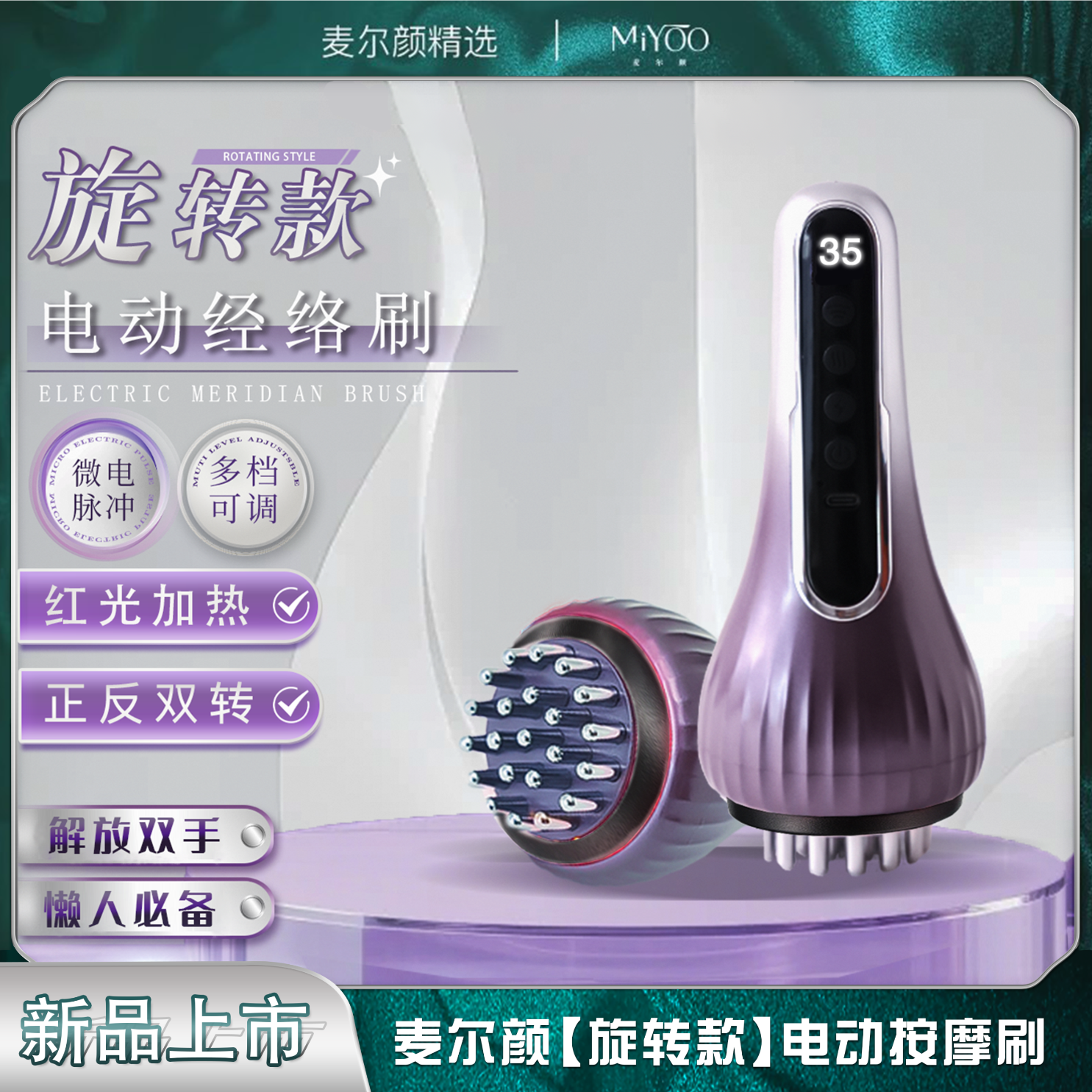 麦尔颜自动旋转款电动经络刷懒人揉腹电动刷全身按摩疏通按摩仪 旋转款电动经络刷【一套】