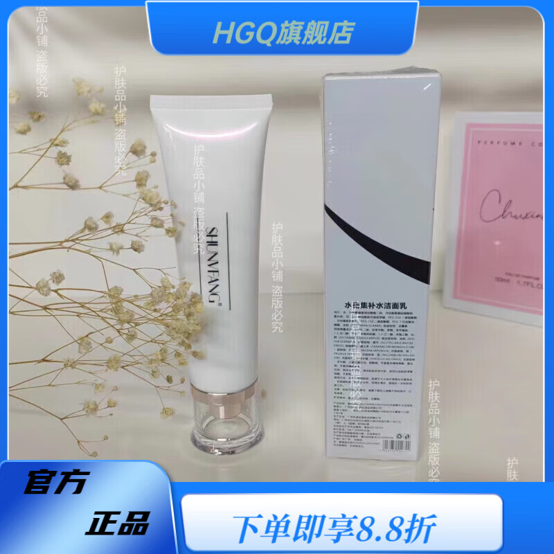 官方淑女坊素颜水密集系列洁面乳平衡水拍拍精华保湿护 水