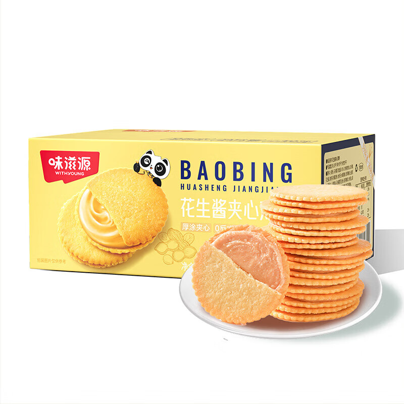 味滋源花生酱夹心薄饼酥脆夹心饼干独立包装网红办公解馋休闲零食点心 258g*1箱 1箱装