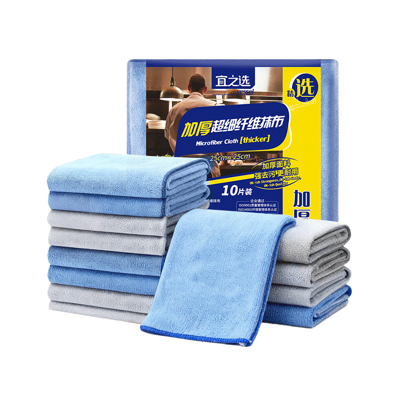 宜之选超细纤维抹布25*25cm10片厨房家政保洁清洁吸水擦桌不易掉毛
