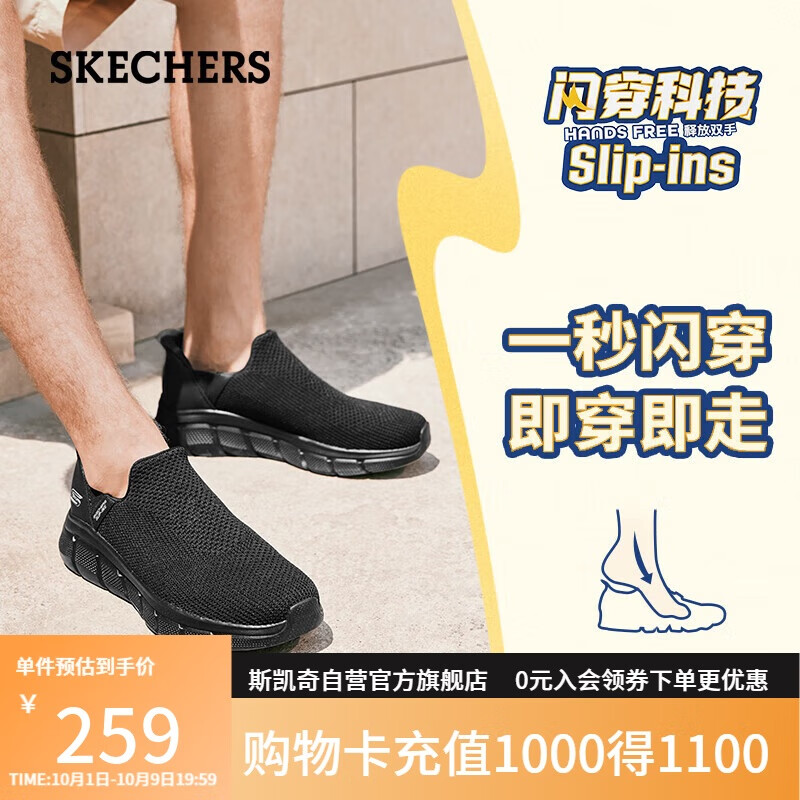 斯凯奇（Skechers）闪穿鞋男鞋秋季休闲健步鞋一脚蹬运动鞋百搭软底布鞋118306