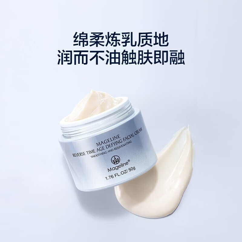 麦吉丽(Mageline)旗舰正品贵妇膏升级二代38g 美颜膏抗皱紧致提亮肤色 逆时光御龄面霜50g