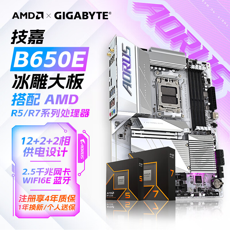 ����B850/B650�羺��������AMD����7000/9000ϵ�д�������װɢƬ ̨ʽ����������CPU��װ B650E A ELTIE XAX ICE������ ȫ�� 9700X��װ ȫ������3��
