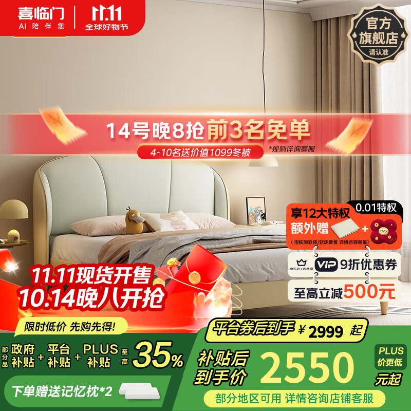 喜临门男孩女孩通用实木皮床 青少年双人床主卧学生床 贝壳pro[床架] 日光黄+升级款诺蓝10H床垫 1.5*2米