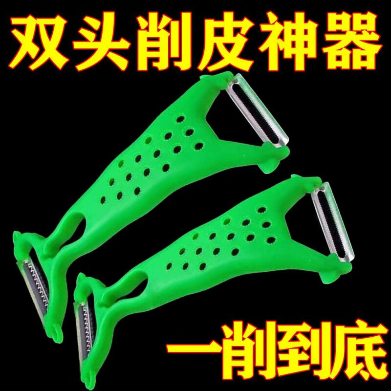 削皮刀厨房专用 不锈钢木柄四用刨子多功能苹果削皮刀水果削皮器 削笔刀 双头削皮刀-绿色-35克-1个装