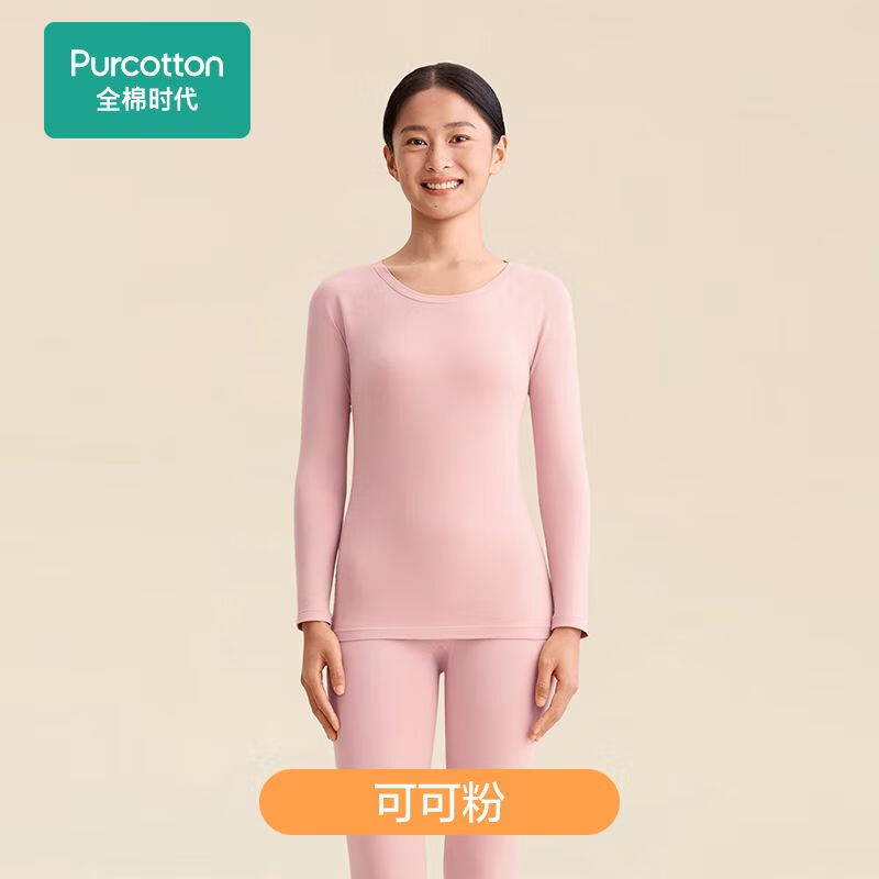 全棉时代新品保暖内衣【远红外发热舒弹】暖棉棉轻暖套装男女士秋衣秋裤