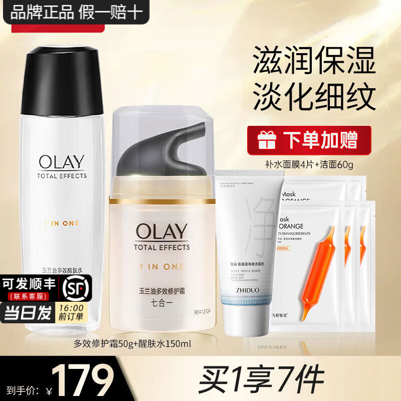 ���ڲ����������ͣ�OLAY����Ч��˪������µ��Ʋ�ˮ��ʪ����ƷŮʿ���������ղ���˪������ ��2�����ѷ�ˮ+��Ч��˪ 168Ԫ