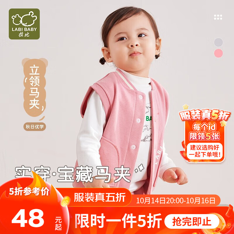 拉比儿童马甲秋冬男女童宝宝马甲保暖上衣针织外穿马甲 玫瑰红 80