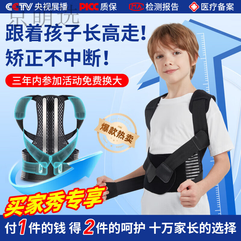 lzjv休门氏病支具胸椎脊柱后凸侧弯儿童学生青少年驼背斜肩坐姿矫正器