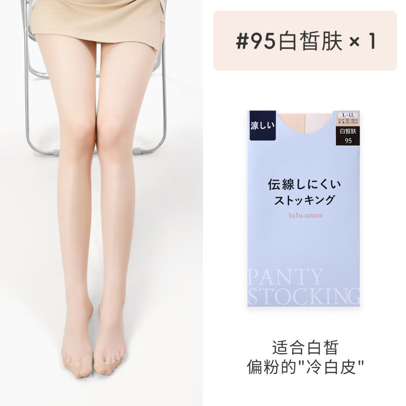 tutuanna日本無感絲襪女防勾絲夏季肉色美膚連褲襪光腿神器進口 白皙膚* 1雙 M -L_適合身高150-165__第三代修