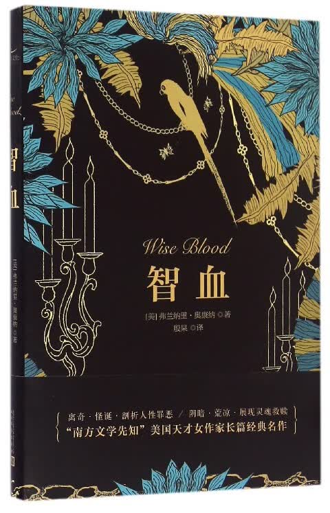 智血(精)