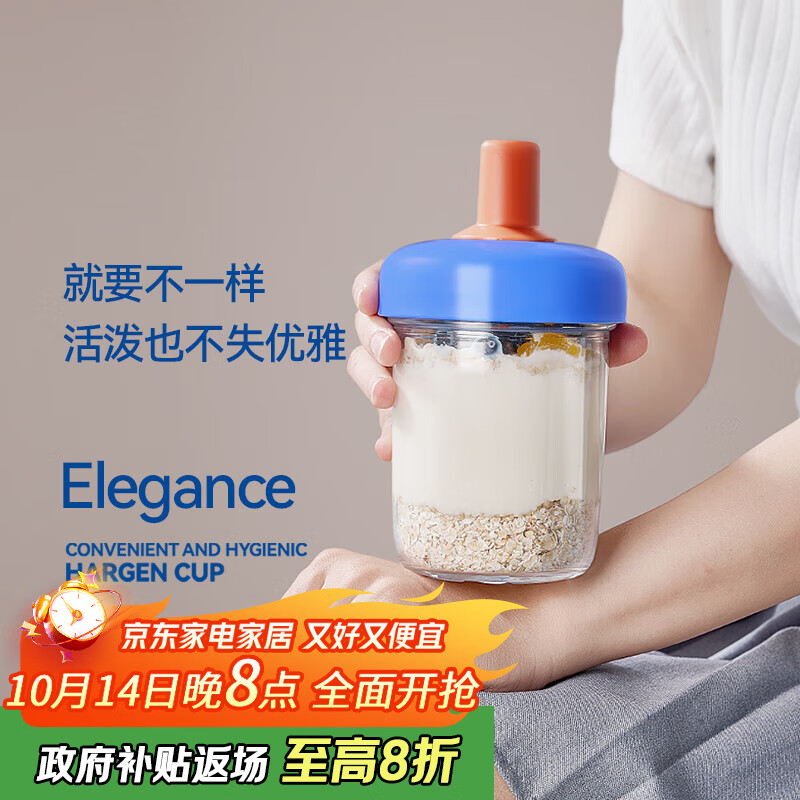 格娜斯隔夜燕麥杯便攜外帶豆?jié){早餐杯帶蓋勺牛奶杯奶昔麥片酸奶杯子藍(lán)橙
