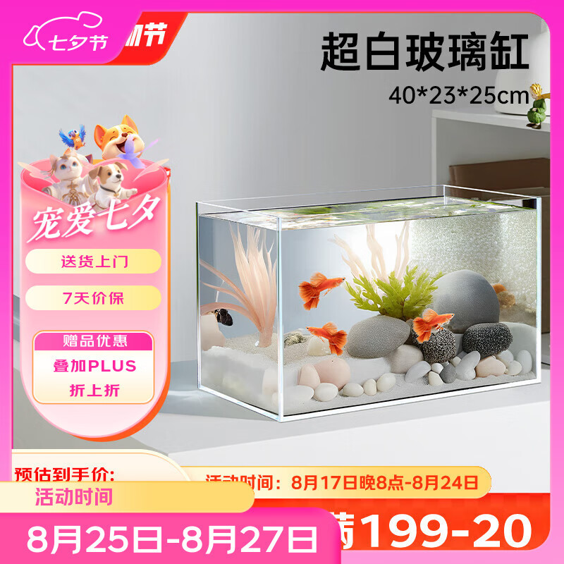 BESSN��ɭ�𾧳������߲�����׿�����׼���ˮ��Ϫ����6mm 40*23*25cm