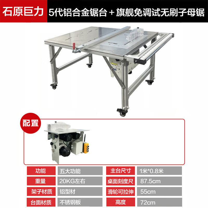 接运猫木工折叠锯台铝合金多功能无尘台锯便携式小型工作台子母锯 5锯台旗舰免调试无刷子母锯