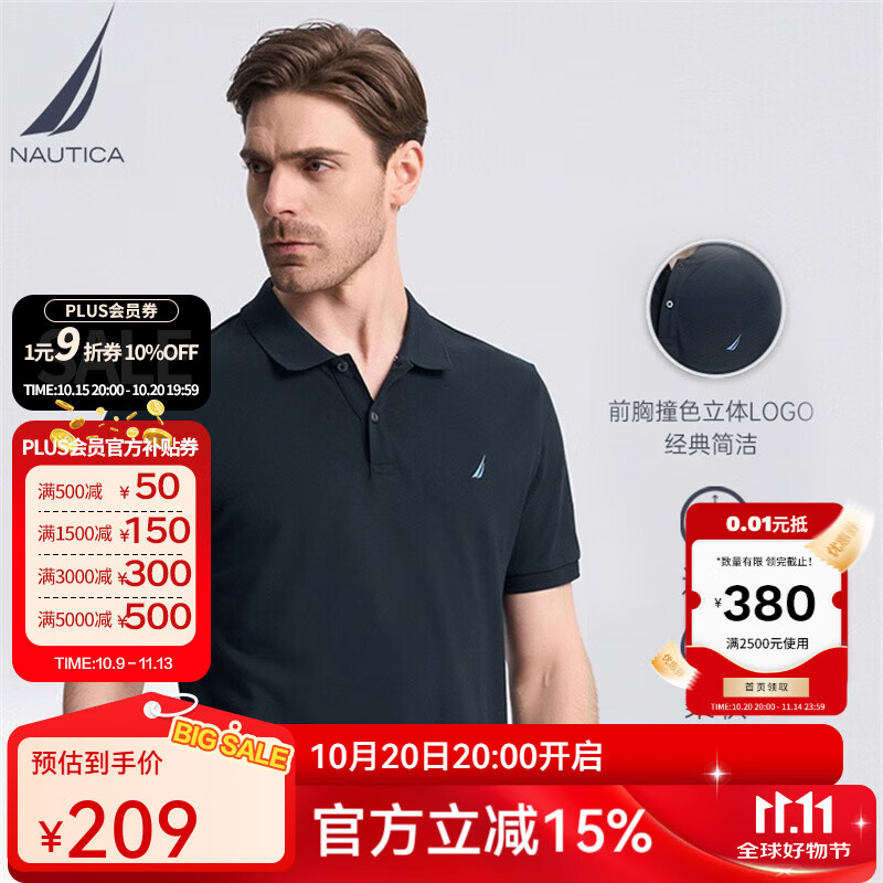 诺帝卡（NAUTICA）【单件直降】男装夏季棉氨混纺休闲亲肤透气短袖POLO衫男KE3100 藏青4NV（231） M