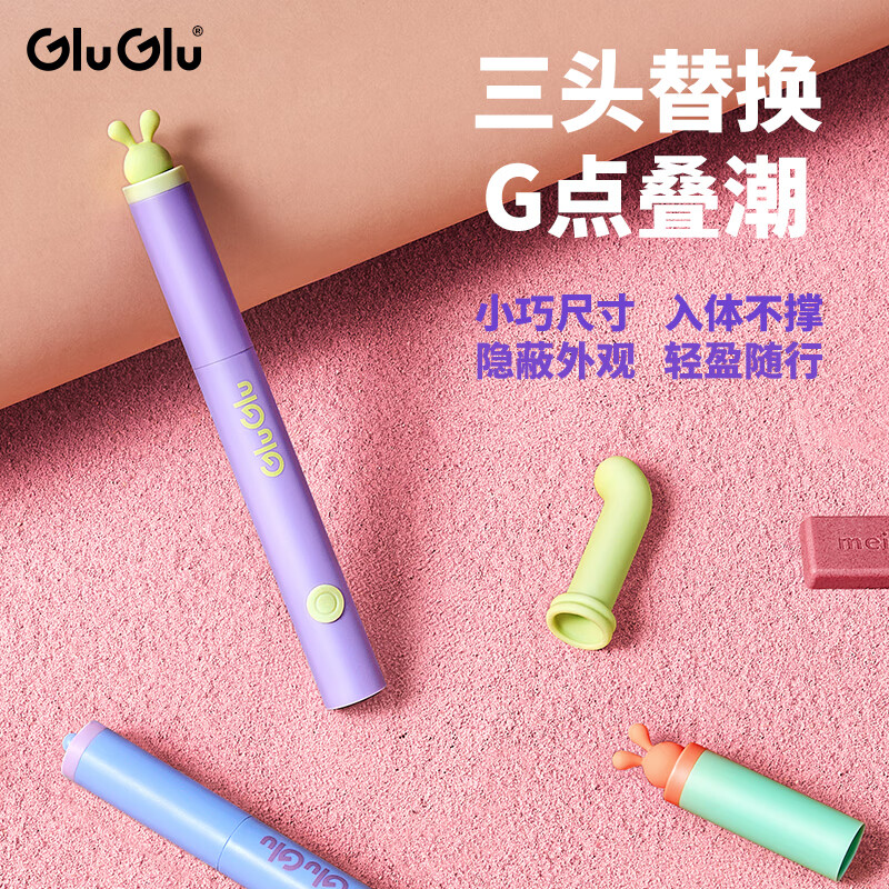 GLUGLU魔法兔震动棒阴蒂强震g点秒潮笔av自慰女人最新款静音乳头刺激器 魔法兔若草绿+润滑液+收纳包