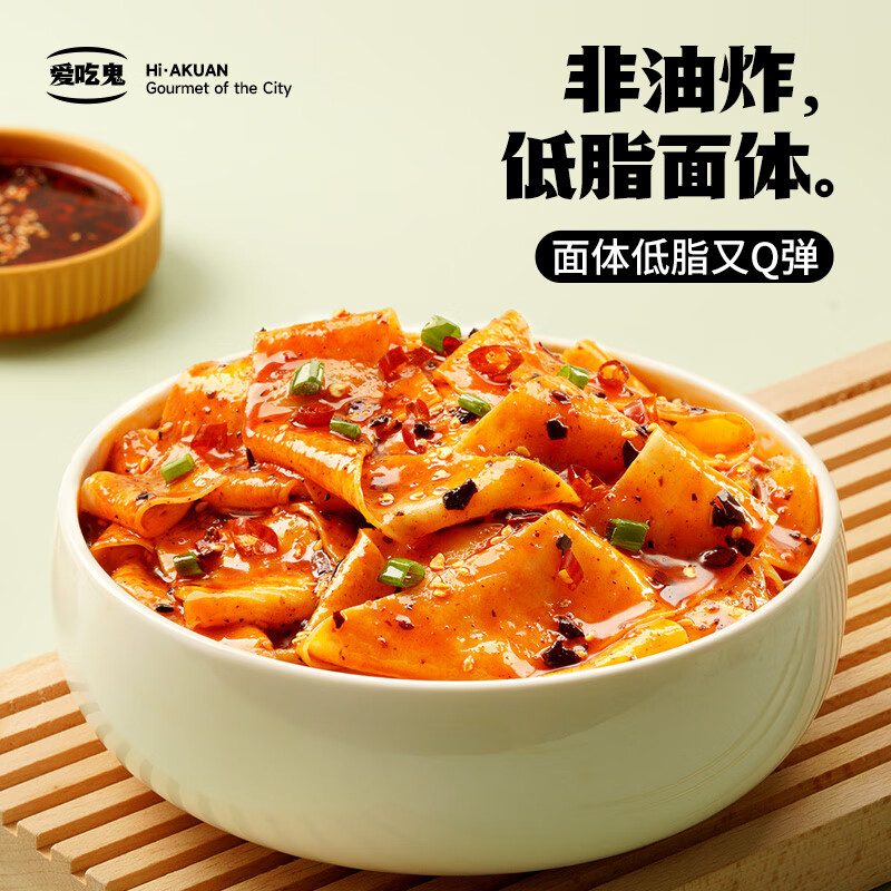 阿宽红油面皮酸辣麻酱凉皮干拌面酸辣粉夜宵懒人速食品组合 麻酱面皮+酸辣面皮+酸辣粉(共13袋)