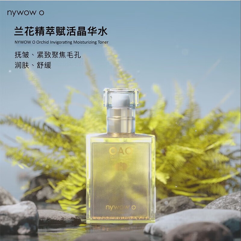nywow o【旗舰正品】女娲oao奥达士兰花油70ml正品100ml水台湾护肤品 兰花油 新包装100ml
