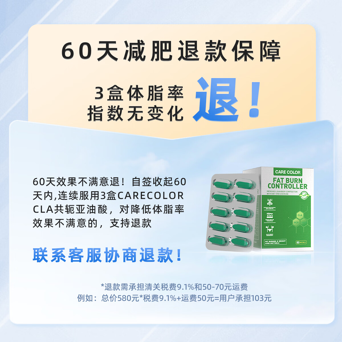 CARECOLOR卡尔卡CLA减脂瘦身胶囊共轭亚油酸7天暴瘦大肚腩胶囊男女通用 CLA减脂瘦身胶囊 5盒装【持续巨燃减脂】