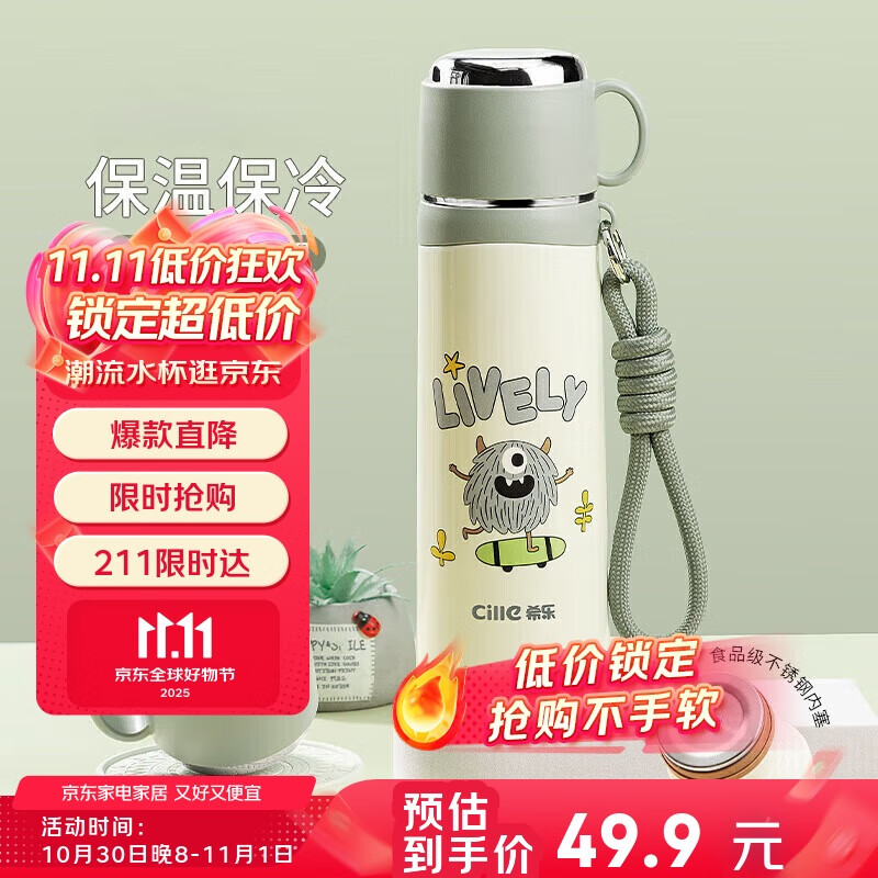 希乐水杯316不锈钢保温杯保冷杯500ml杯子大容量男士茶杯女生旅行茶杯