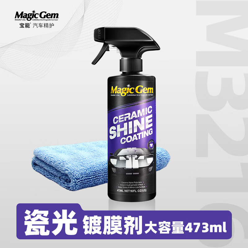 寶能汽車(chē)鍍膜劑納米水晶專(zhuān)用車(chē)漆光亮增亮劑美容蠟車(chē)身面液體蠟 瓷光鍍膜劑*1 473ml